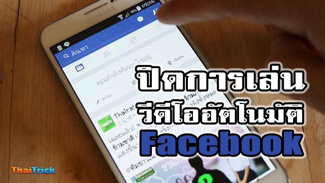 how-to-turn-off-autoplay-video-facebook-thaitrick